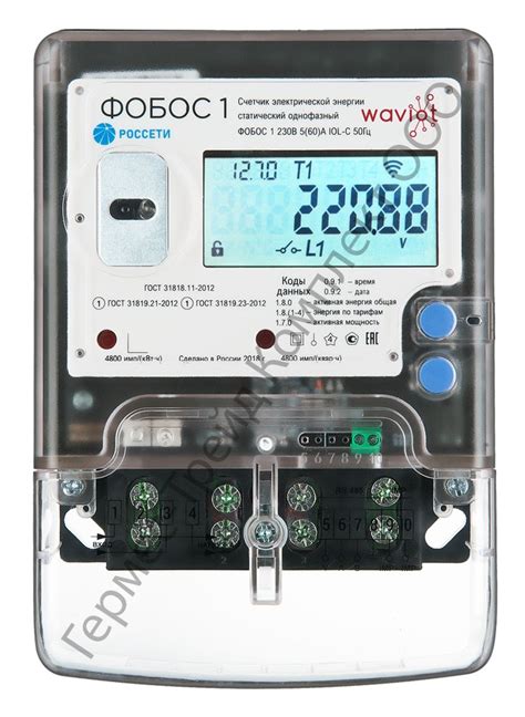 Счетчик электрической энергии однофазный «ФОБОС» 1 230В 5(60) IOL-C ...