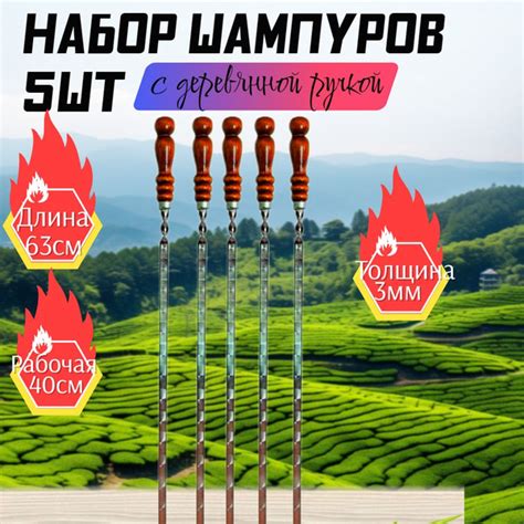 Шампуры с деревянной ручкой, 5 штук, 60 см. купить на OZON по низкой ...