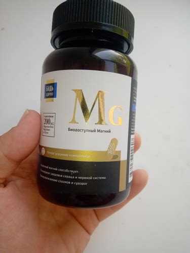 Будь Здоров! Магний 200мг таб. 1570мг №60 (БАД) - купить с доставкой по ...