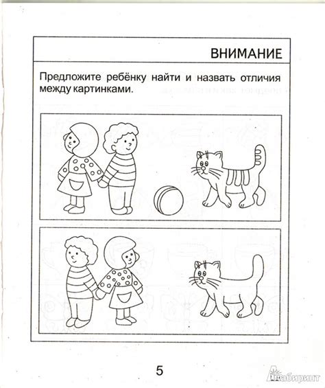 Игры для 5 лет развивающие на память и внимание: Игры на внимание и ...