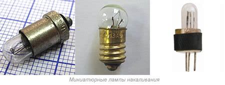 Лампочки 3 вольта