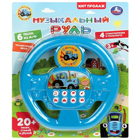 Игрушка Умка Синий трактор Руль музыкальный интерактивный купить по ...