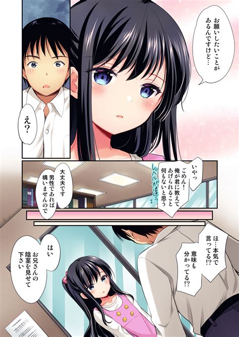 Toshokan Wa Himitsu No Asobiba Page 8 Nhentai Hentai Doujinshi And Manga