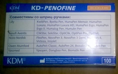 Иглы для шприц ручек KDM KD Penofine | отзывы
