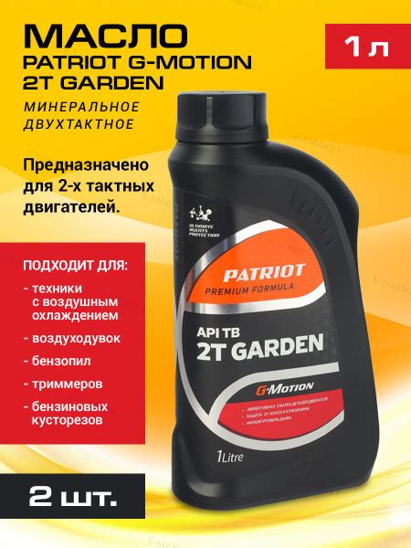Масло моторное PATRIOT 2Т Минеральное - купить в интернет-магазине OZON ...