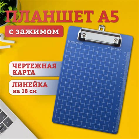 Папка-планшет A5 (14.8 × 21 см), 1 шт. - купить с доставкой по выгодным ...