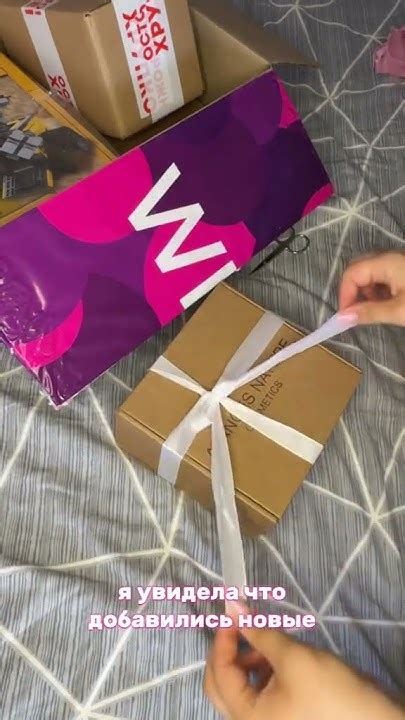 ВБ бокс за 0₽ #вб #бокс #халява - YouTube