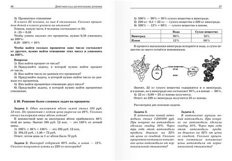 Арифметика для 6 класса: в 3 ч. – Ч. 3 - Русская Классическая Школа