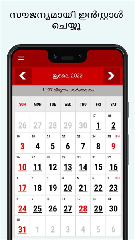 Android 용 Malayalam Calendar 2022 Apk 다운로드