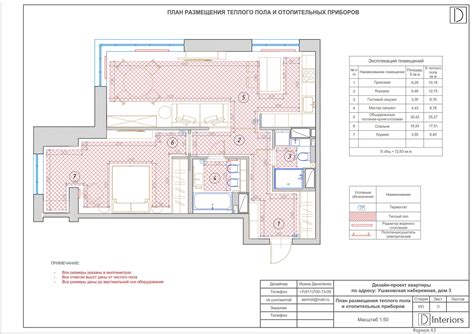 План теплых полов чертеж (82 фото) - красивые картинки и HD фото