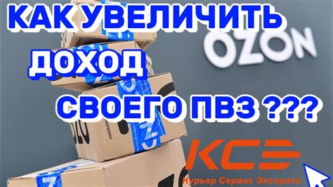 Как подключить партнеров на пункт выдачи заказов. Часть 2. Курьер ...