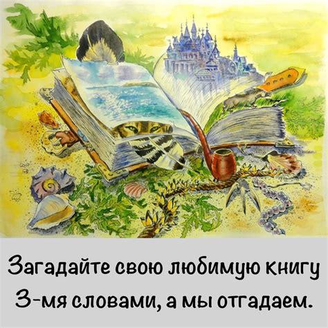Книжная детская иллюстрация - 78 фото