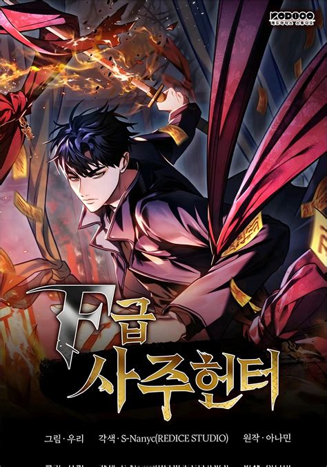 F Class Destiny Hunter - F-Class Destiny Hunter - Flower Manga