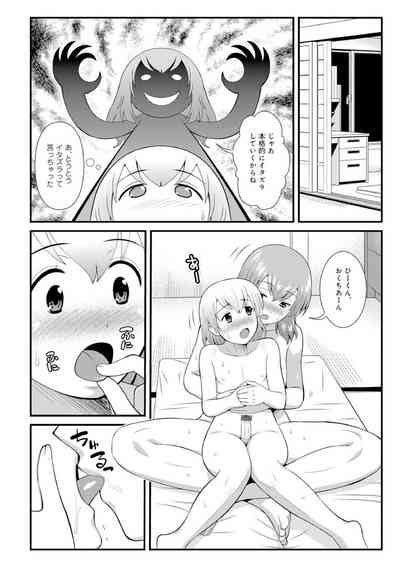Hataraku Oneechan 1 9 Nhentai Hentai Doujinshi And Manga