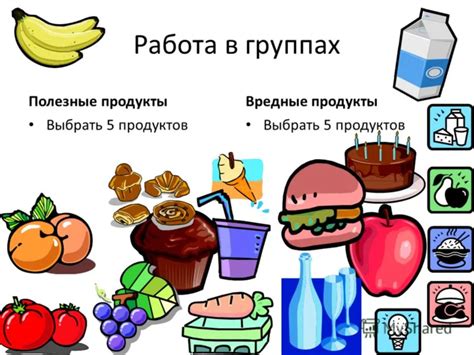 Полезная И Вредная Еда Рисунок (40 Фото)