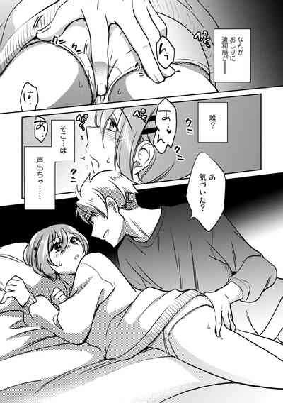 COMIC Gucho Vol Nhentai Hentai Doujinshi And Manga