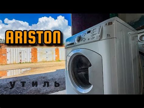 HOTPOINT ARISTON | РЕМОНТ - YouTube