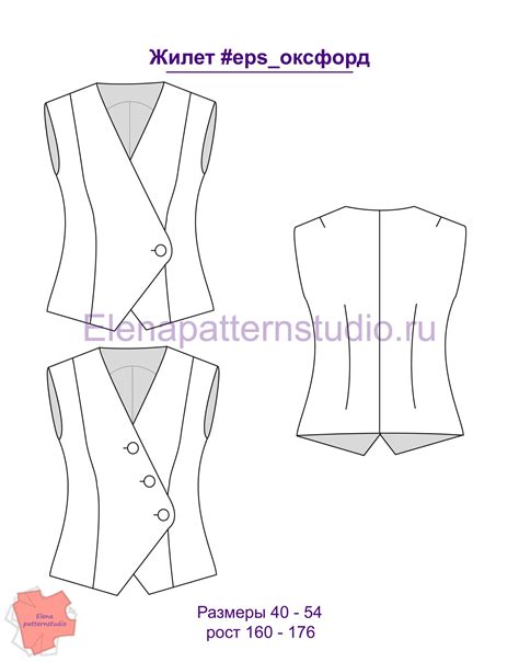 Жилет Оксфорд, Выкройка — Elenapatternstudio