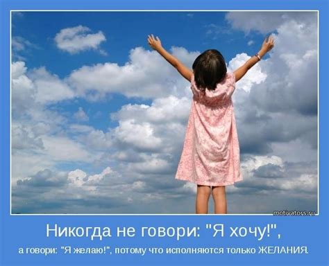 Позитивные мотиваторы