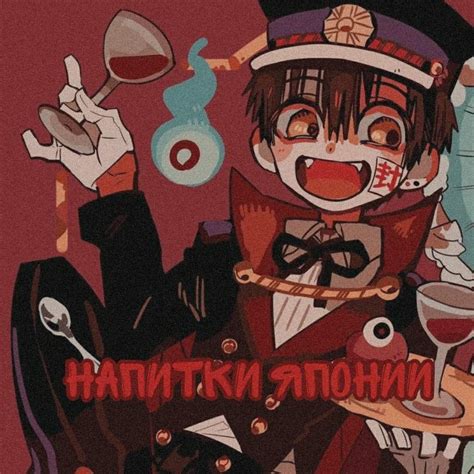 Ханако кун вики - фото и картинки abrakadabra.fun
