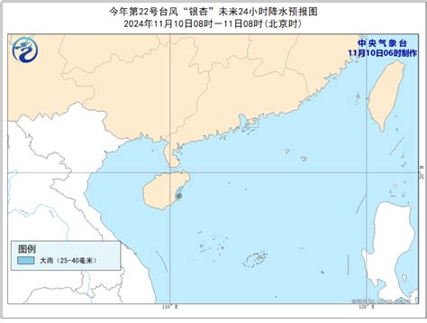 中央气象台11月10日06时继续发布台风黄色预警杭州网