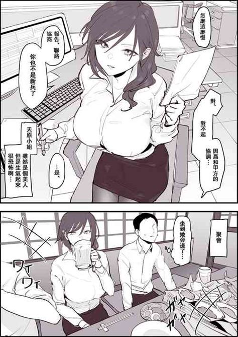 Onna Joshi Nhentai Hentai Doujinshi And Manga