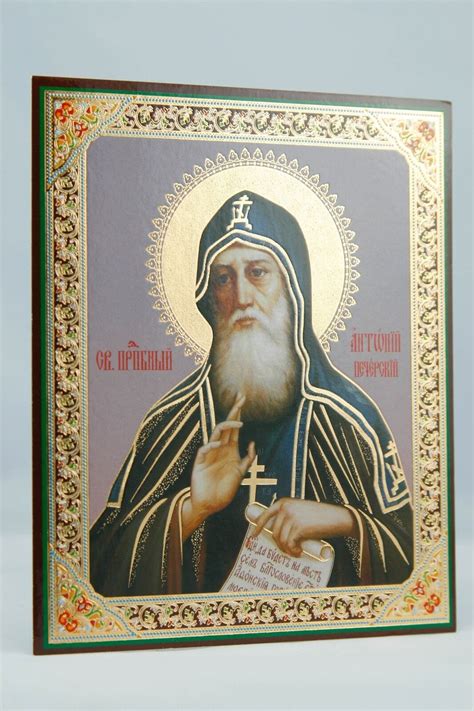 Saint Anthony the Great Icon Святой Антоний Великий Икона Heiliger ...