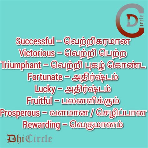 English Vocabulary With Tamil Meanings Vocabulary Meaning, English