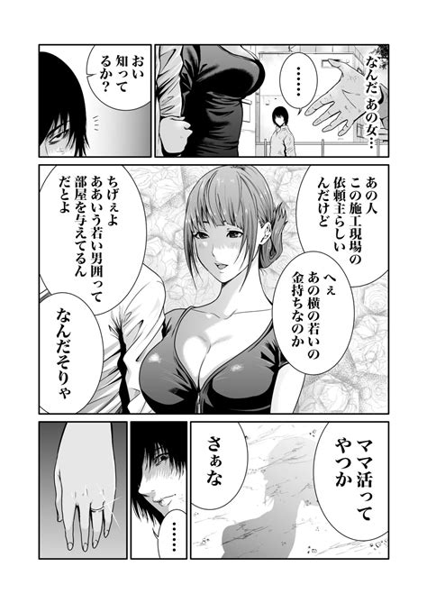 Akuji No Daishou Himitsu O Nigirareta Onna20 Page 181 Nhentai Hentai Doujinshi And Manga