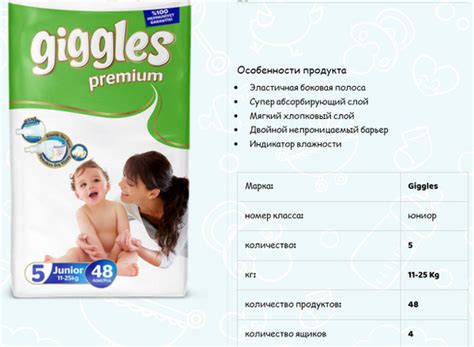 Детские подгузники премиум Giggles Jumbo Junior от 11 до 25 кг 48 штук ...