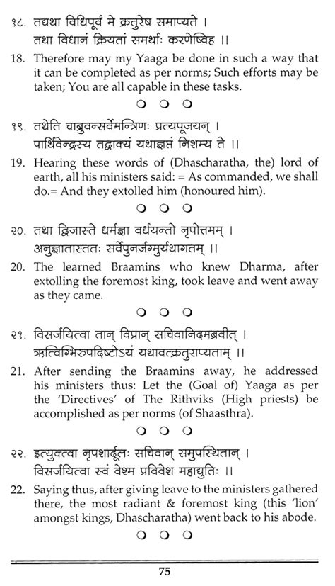 Valmiki Ramayana Collection Of Slokas With Commentary In English