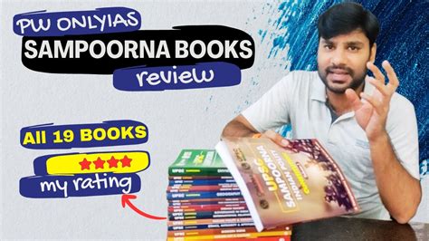 PW Sampoorna Book Review UPSC Books OnlyIAS Sampoorna Book Review