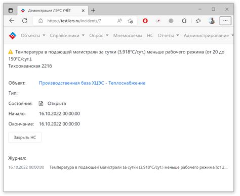 Список нештатных ситуаций | Документация ЛЭРС УЧЁТ