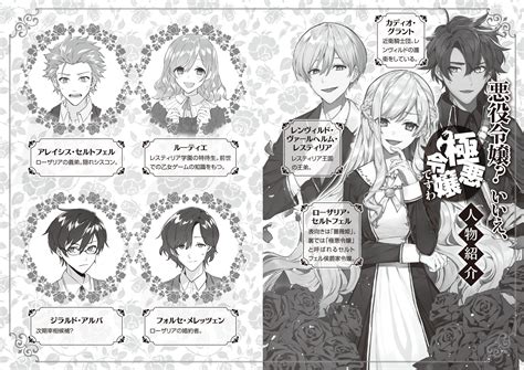 Cover for A villainous young lady? No, I'm just a young lady!