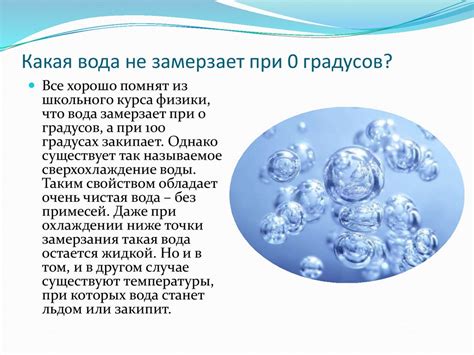 Вода в природе, свойства воды - презентация онлайн