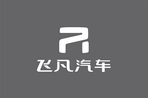 飞凡汽车标志logo图片 诗宸标志设计