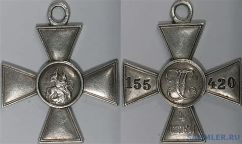 Знак отличия 4 степени