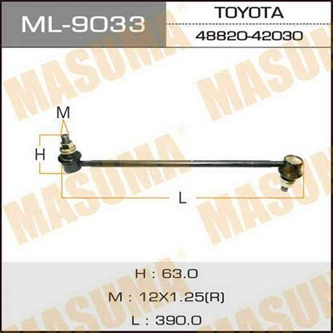 Купить Линк стабилизатора Masuma front TO RAV4/ ACA3# Masuma, передний ...