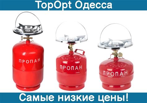 Газовый Баллон Туристический Бытовой с Горелкой 5,8, 10 Л Комплект ...