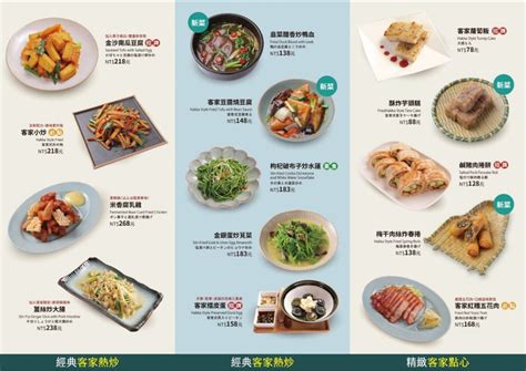 【台北美食】六堆伙房．低鹽少油創意客家菜!不限時好友聚餐推薦!