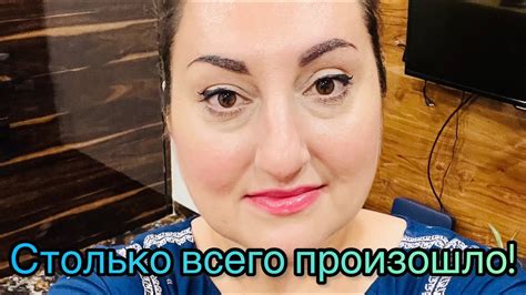 ОТКРОВЕННО обо всём! СТОЛЬКО всего произошло! - YouTube
