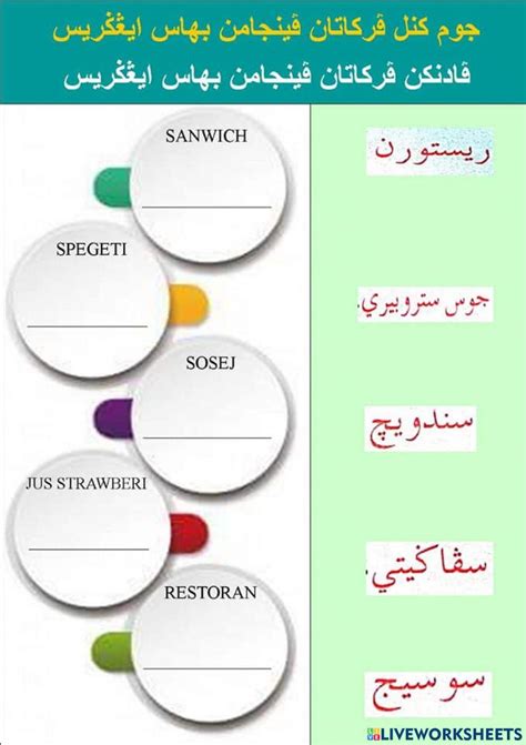 Jawi Tahun 4 Online Activity Live Worksheets