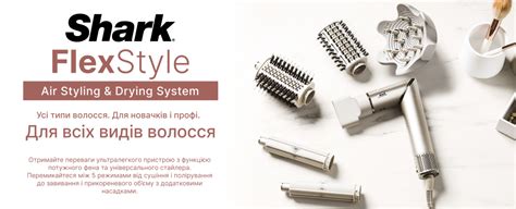 Купити стайлер Shark FlexStyle HD440SLEU | Офіційний магазин Shark ...