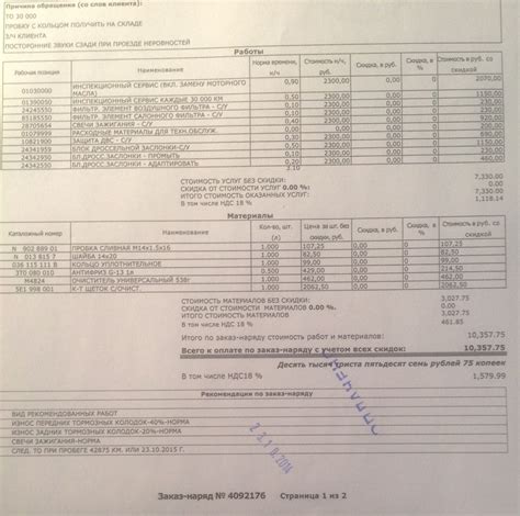 Плановое ТО-2 — Skoda Octavia A7 Mk3, 1,4 л, 2013 года | плановое ТО ...