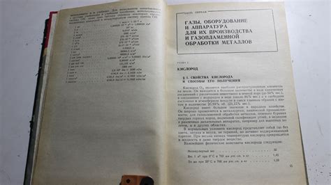 Кислород_Оборудование : CreaLab : Free Download, Borrow, and Streaming ...