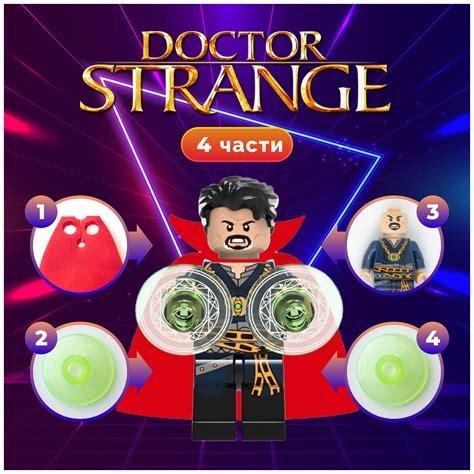 Набор минифигурок супергероев Марвел / Фигурки Доктор Стрэндж, Пантера ...