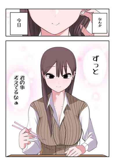 Nichigo Ni MenHeal Ni Naru Gal Nhentai Hentai Doujinshi And Manga