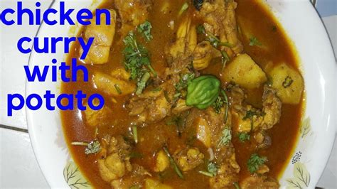 মুরগী আলু দিয়ে ঝোল রান্না Chicken Curry With Potato Murgi Alu Diye