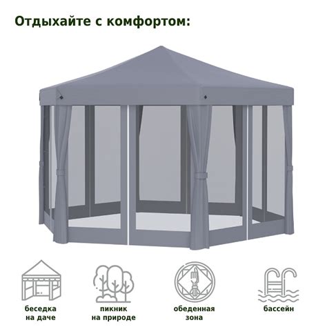 Тент садовый Helex 5431 быстросборный с москитной сеткой купить с ...