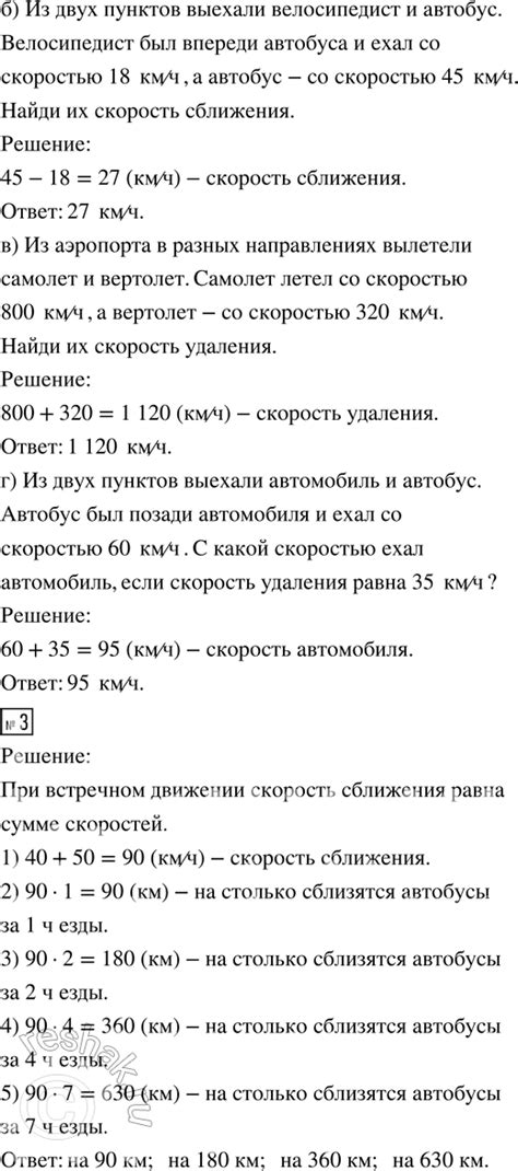 (Решено)Урок 25 Часть 2 ГДЗ Петерсон 4 класс по математике (учебник 2015)